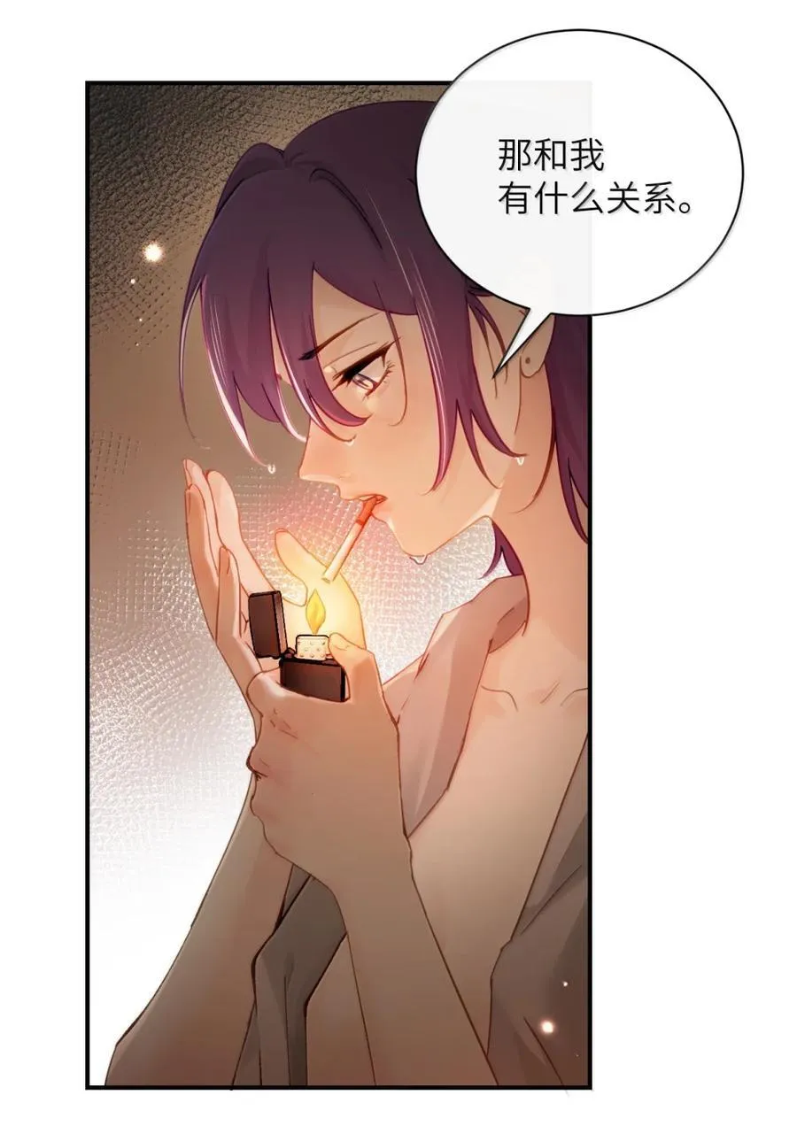 070 对你负责 第14页