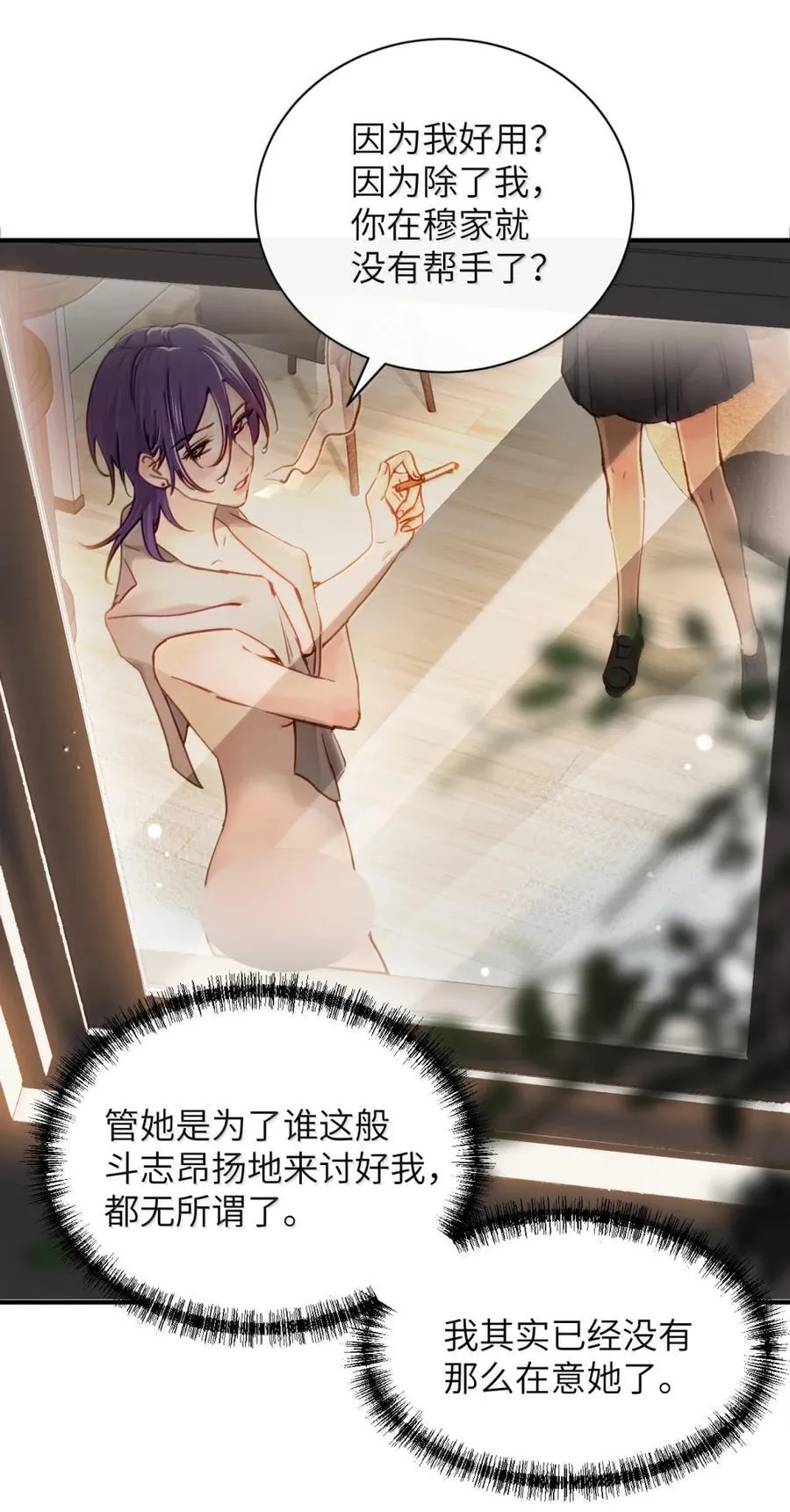 070 对你负责 第16页
