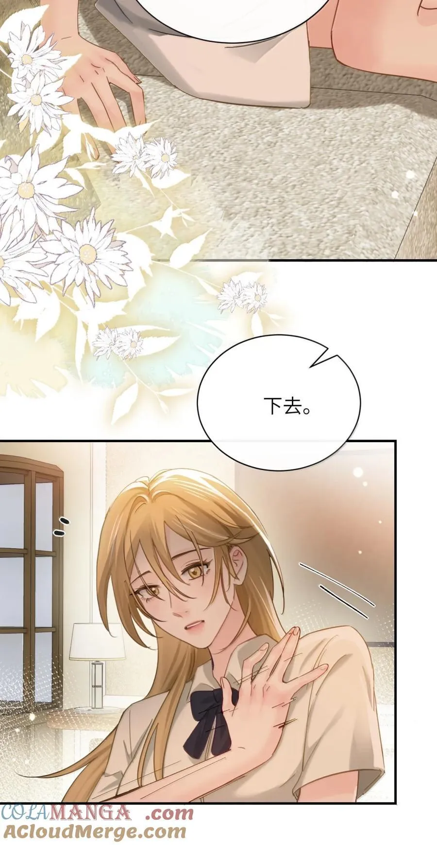 070 对你负责 第21页