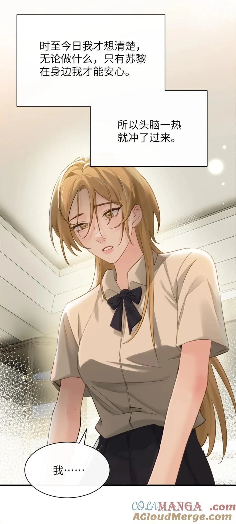 070 对你负责 第23页