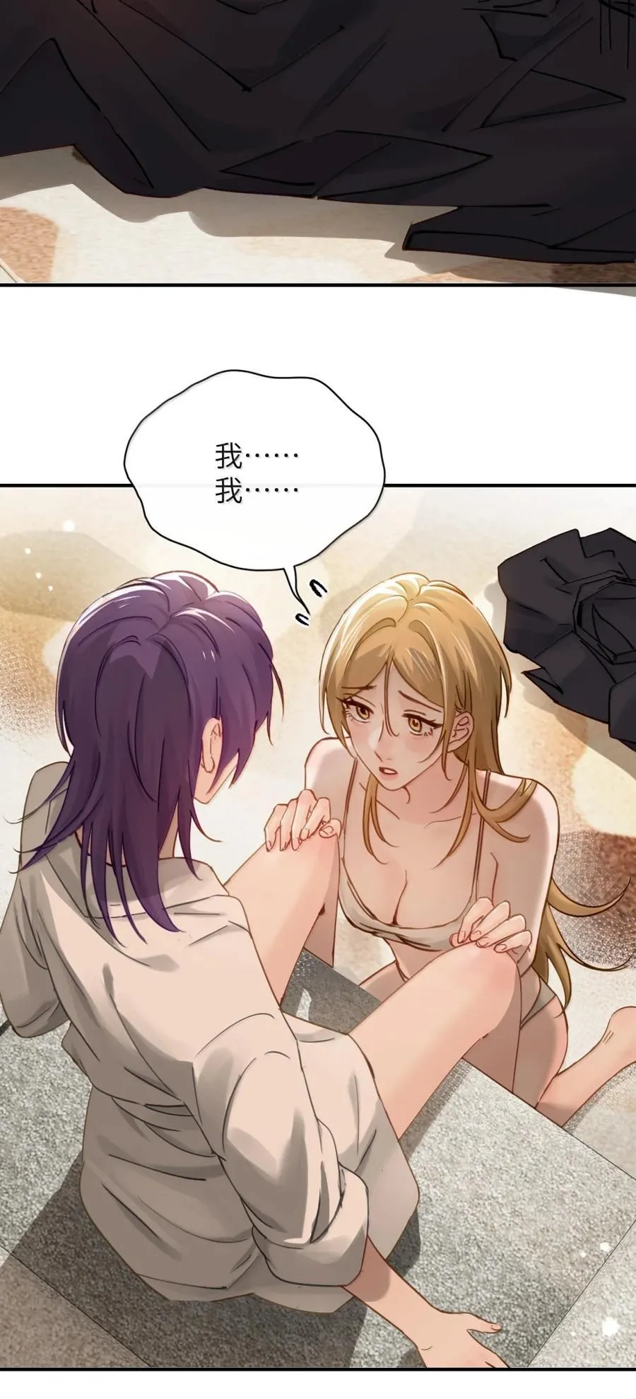 070 对你负责 第26页