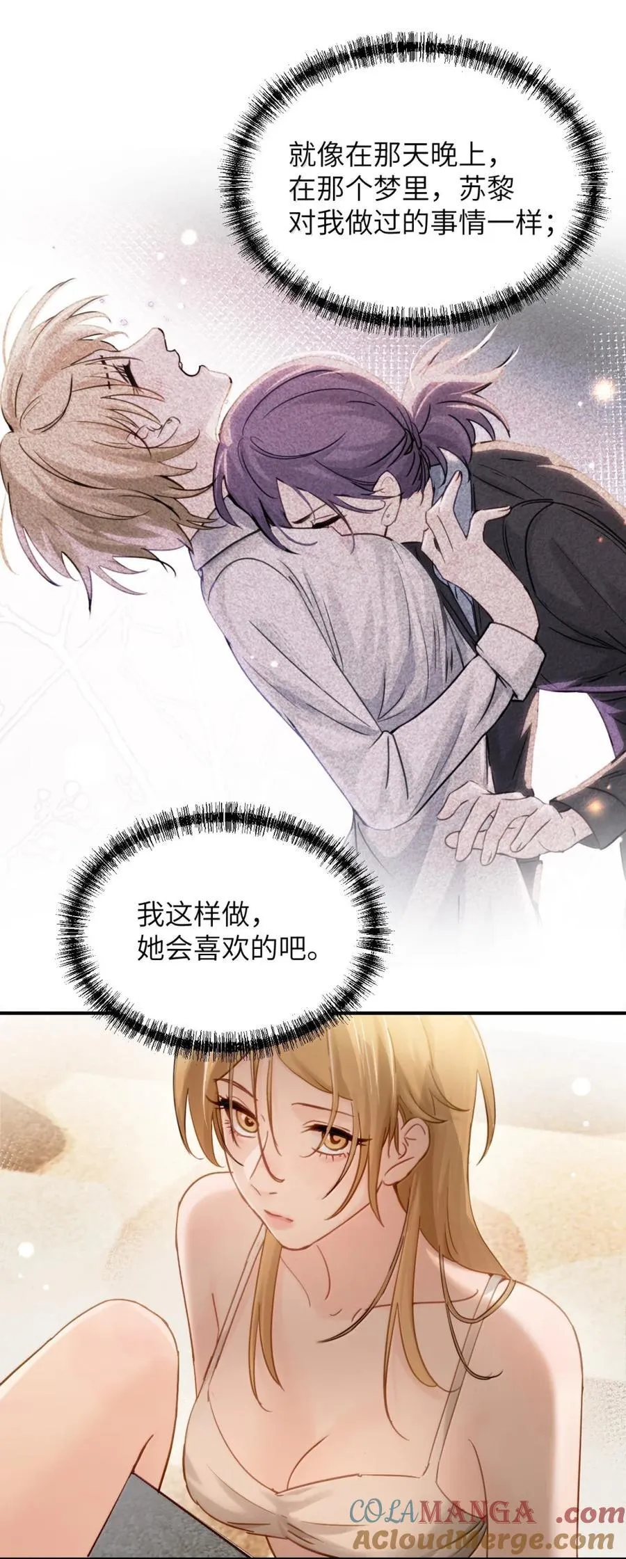 070 对你负责 第27页
