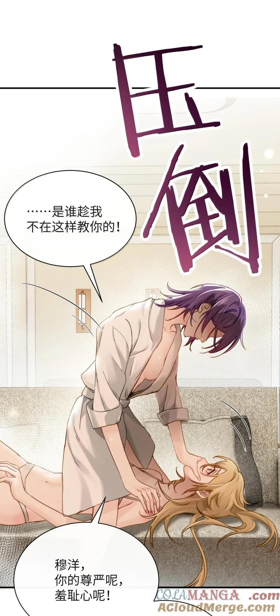 070 对你负责 第31页
