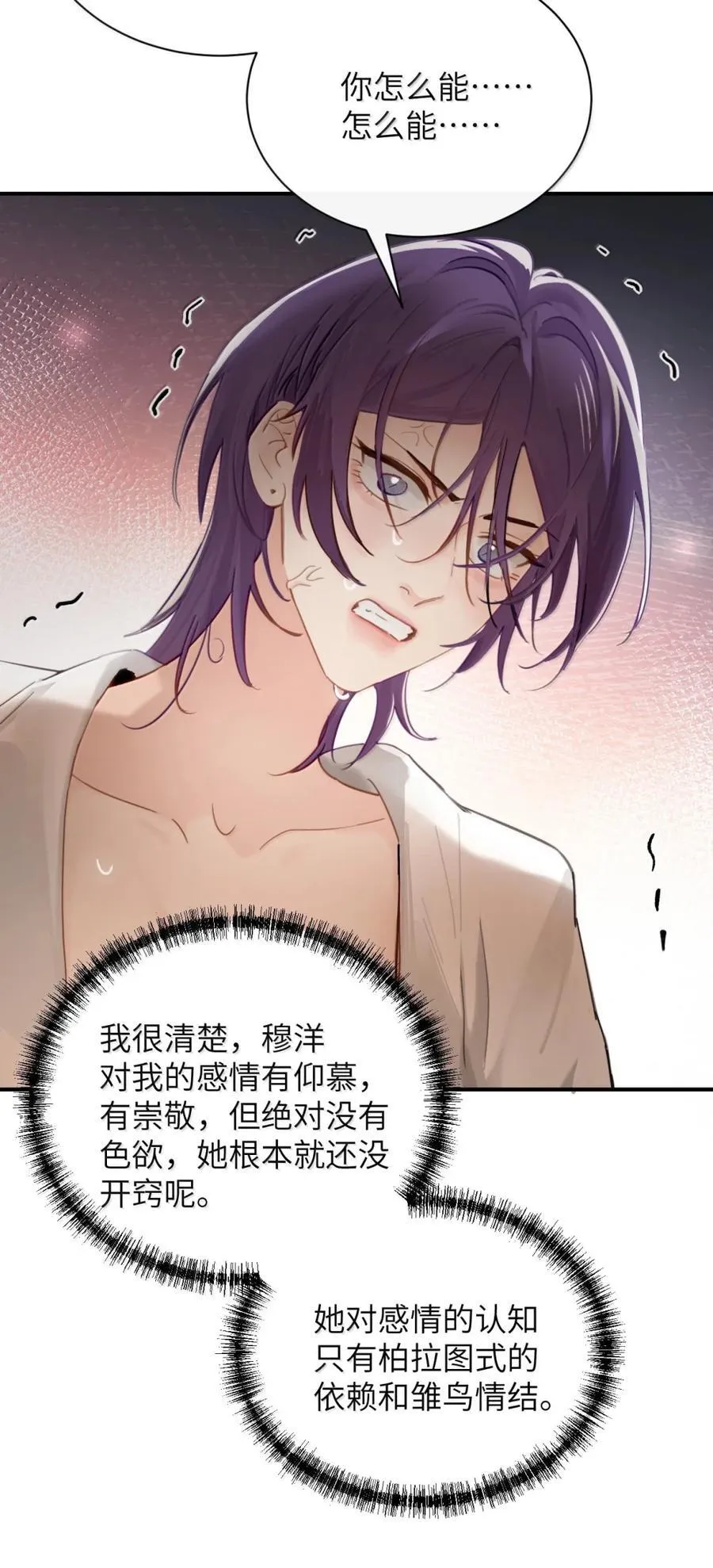 070 对你负责 第32页