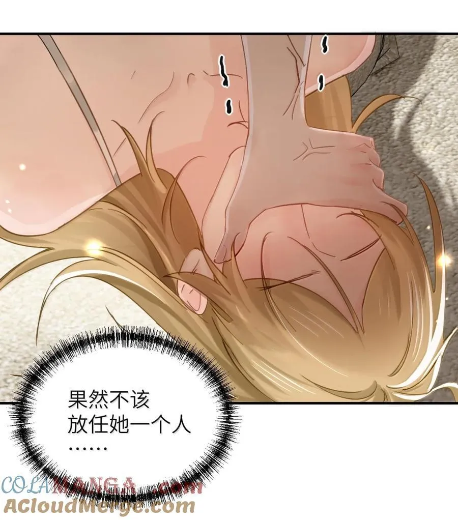 070 对你负责 第33页