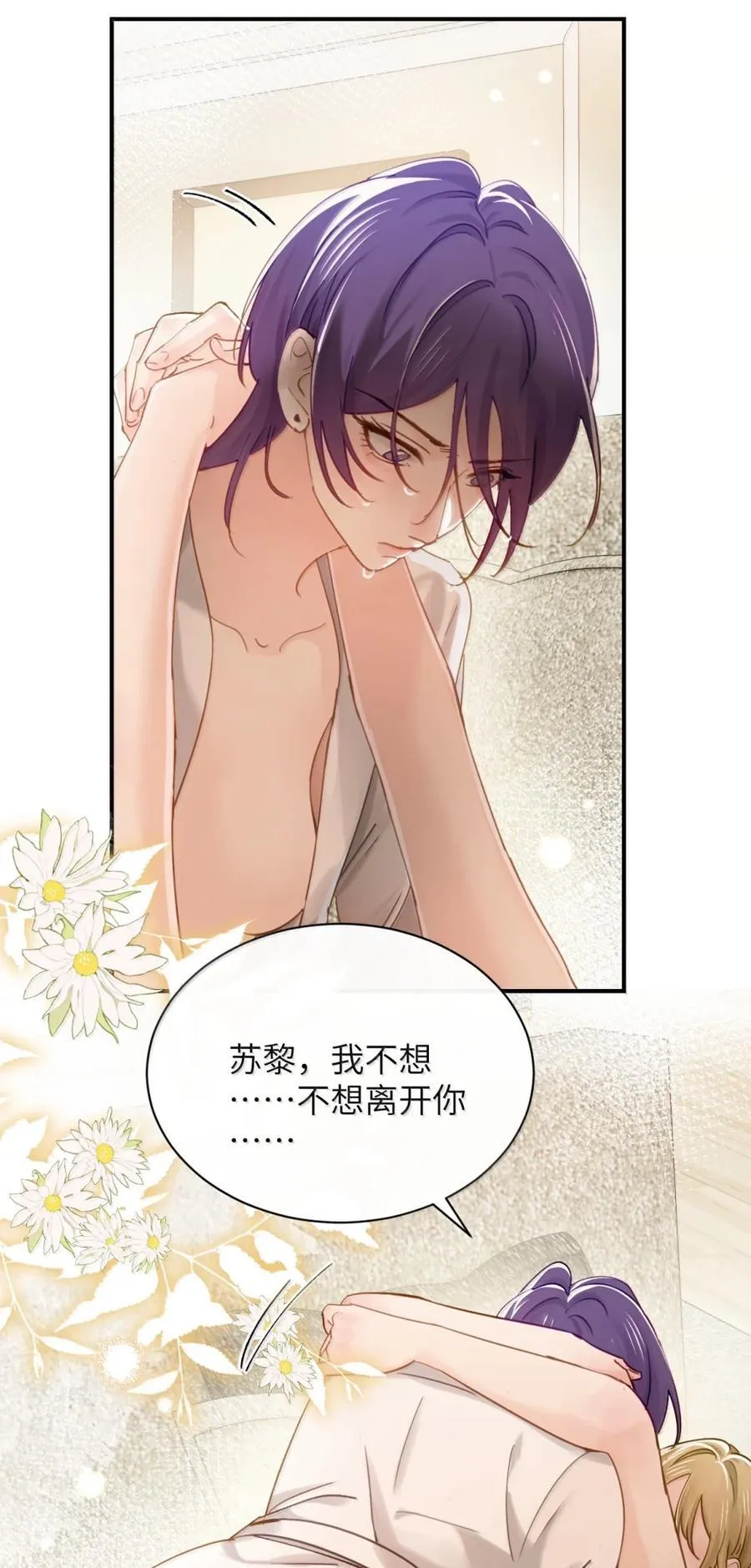 070 对你负责 第34页
