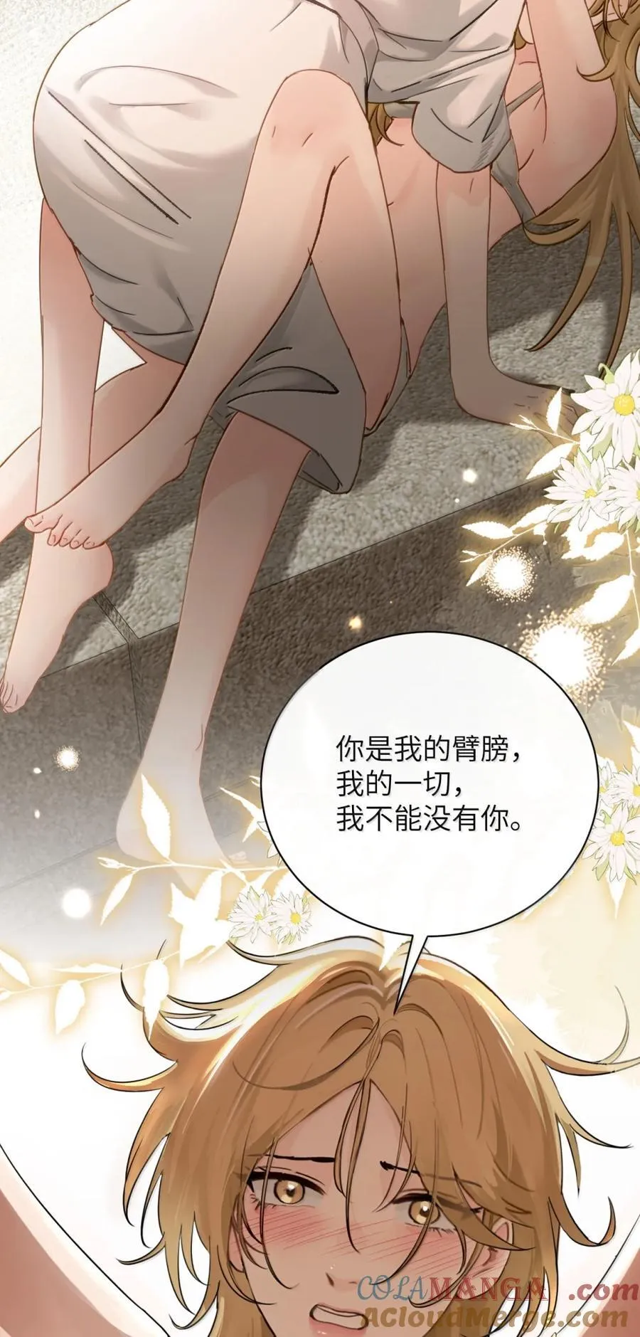 070 对你负责 第35页