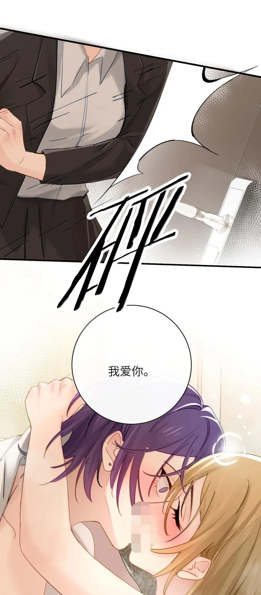 070 对你负责 第38页