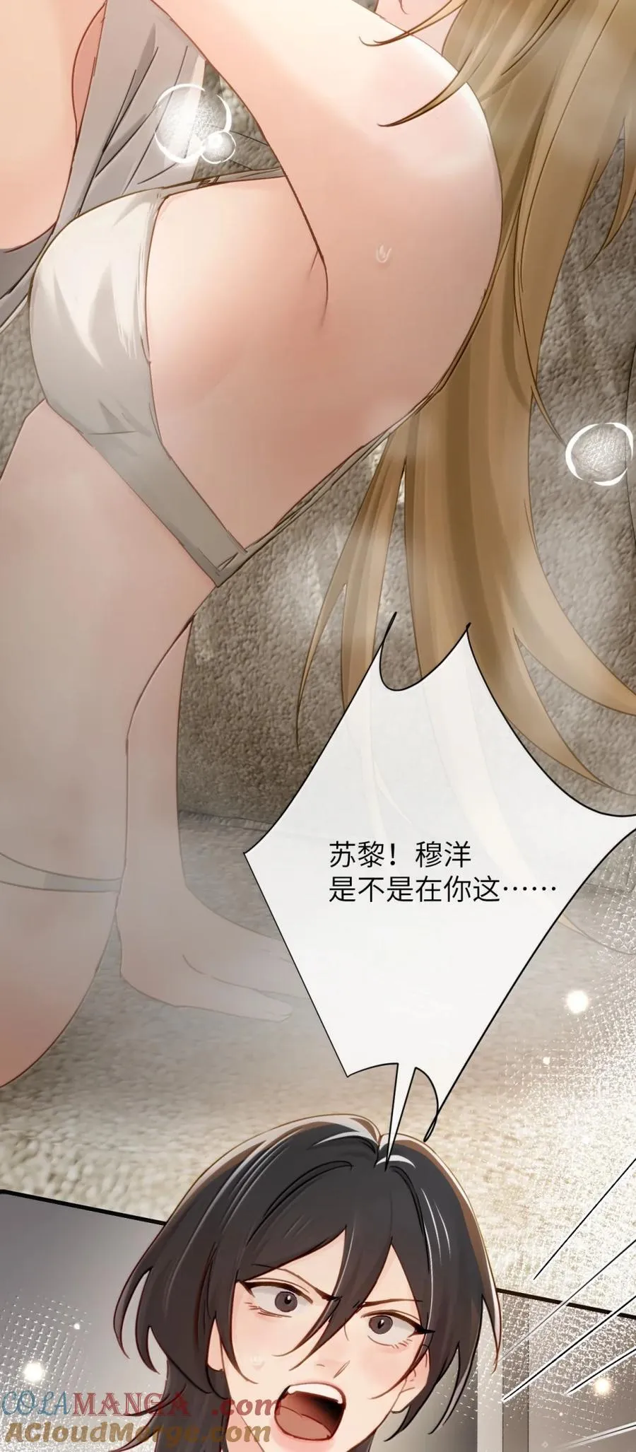 070 对你负责 第39页