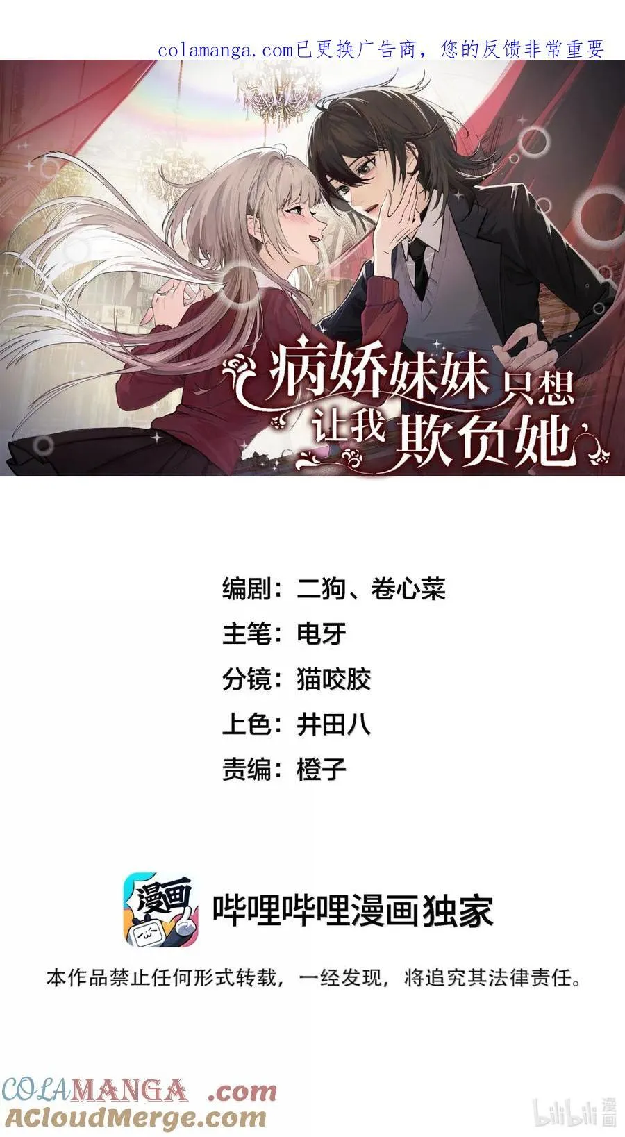 070 对你负责 第43页