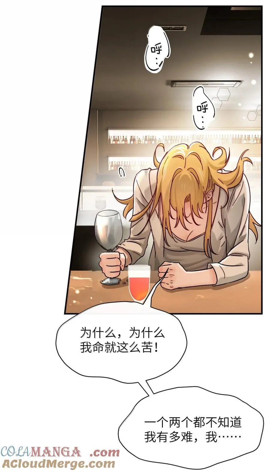 071 你不再是妈妈的好大儿了 第4页