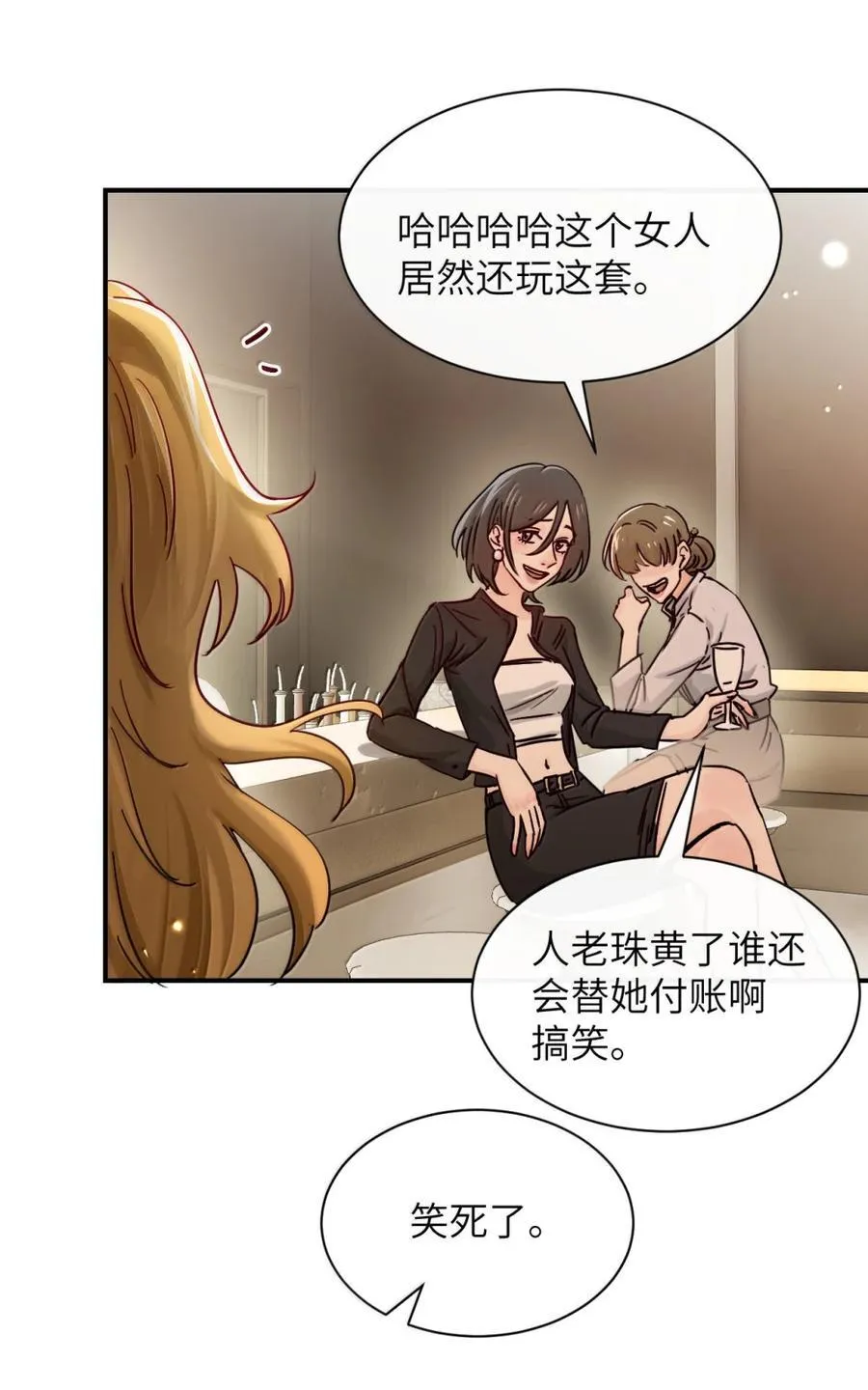 071 你不再是妈妈的好大儿了 第8页