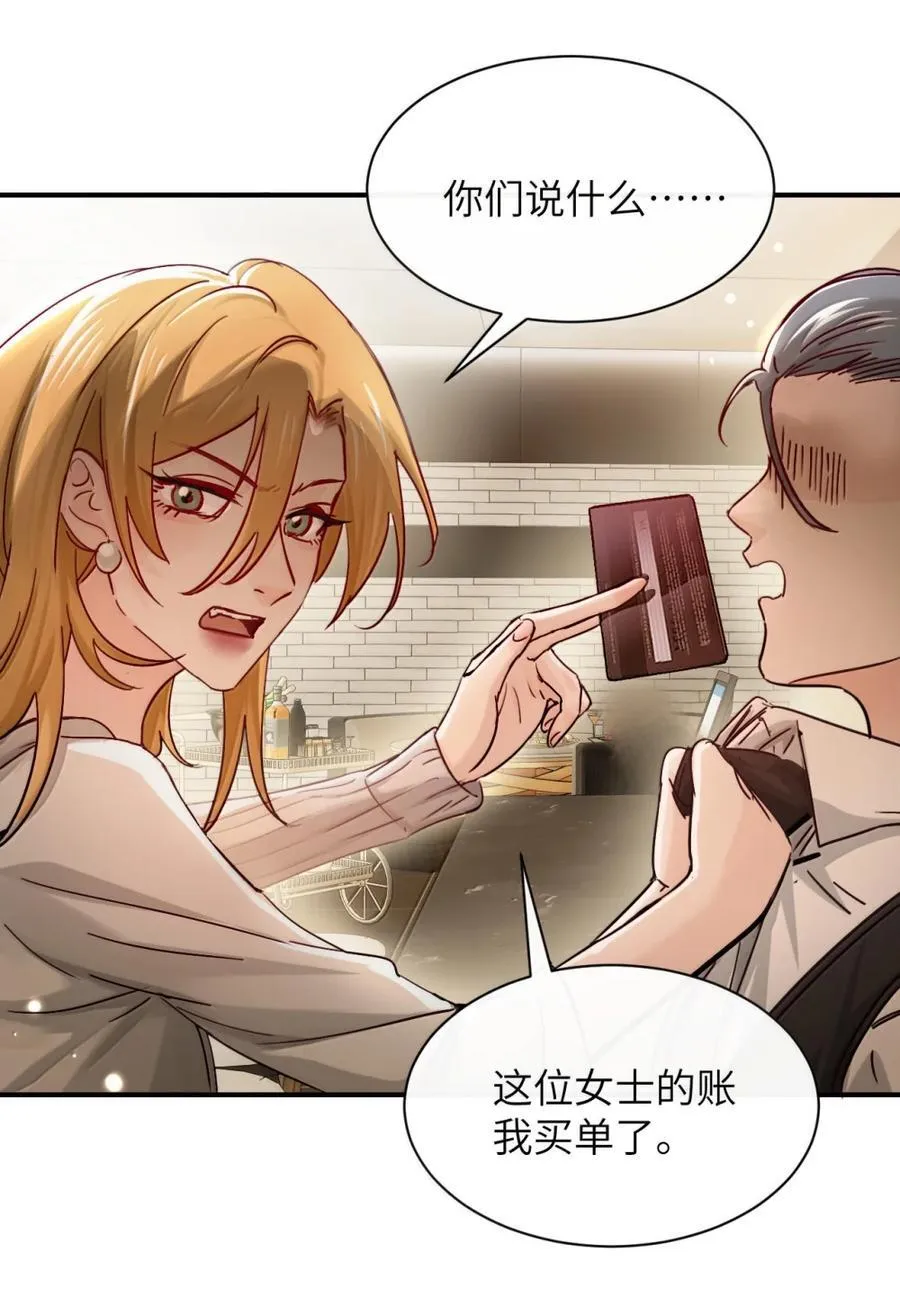 071 你不再是妈妈的好大儿了 第9页