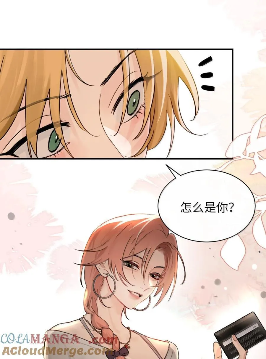 071 你不再是妈妈的好大儿了 第10页