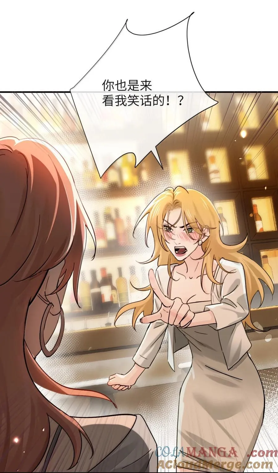 071 你不再是妈妈的好大儿了 第13页
