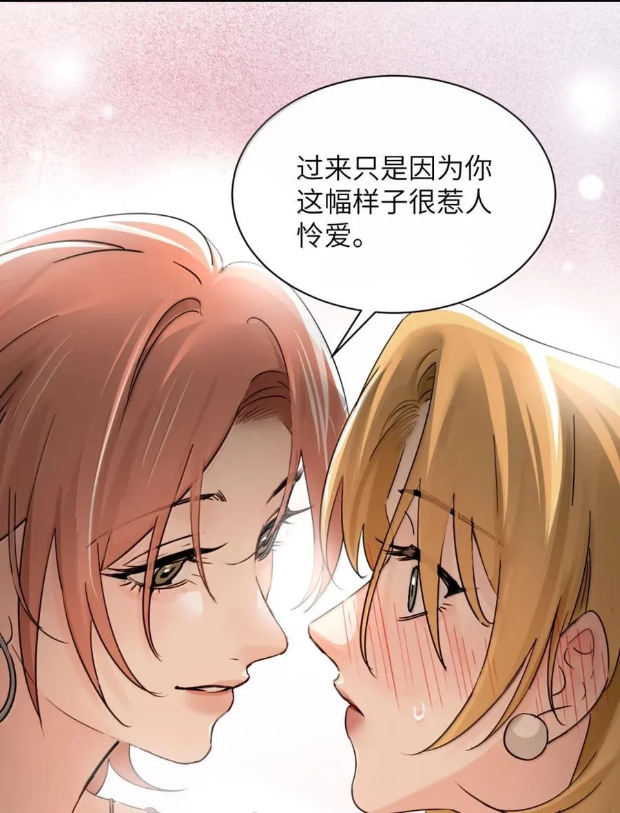 071 你不再是妈妈的好大儿了 第15页