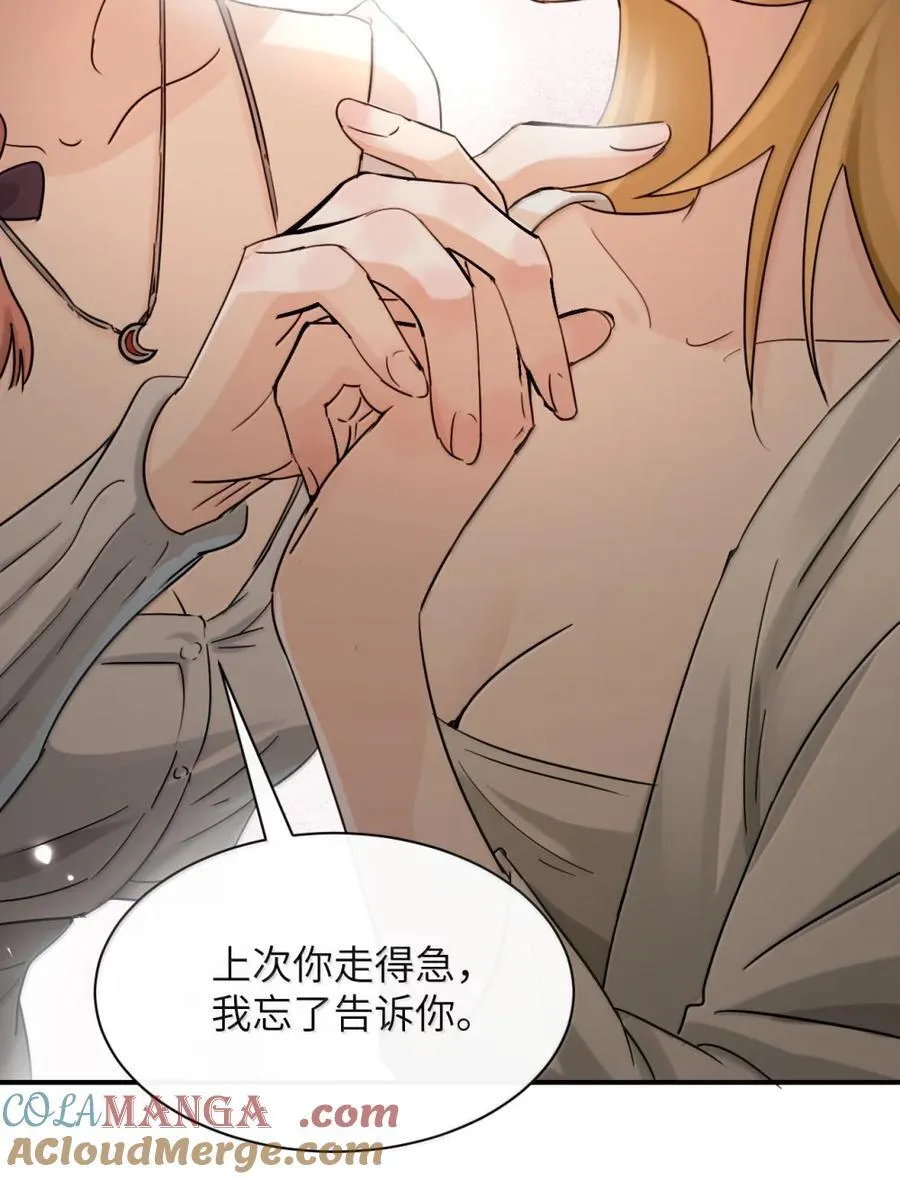 071 你不再是妈妈的好大儿了 第16页
