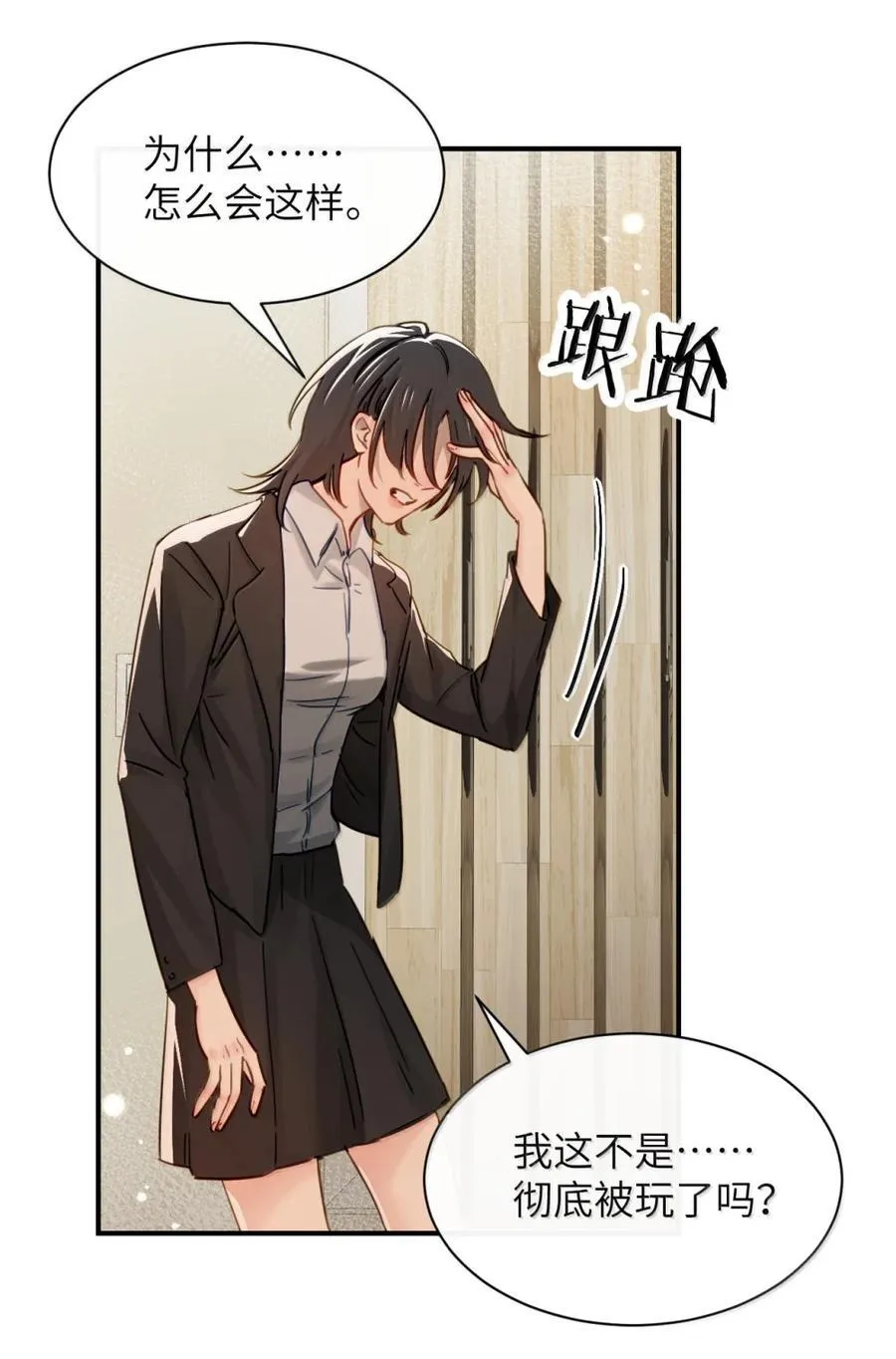 071 你不再是妈妈的好大儿了 第24页