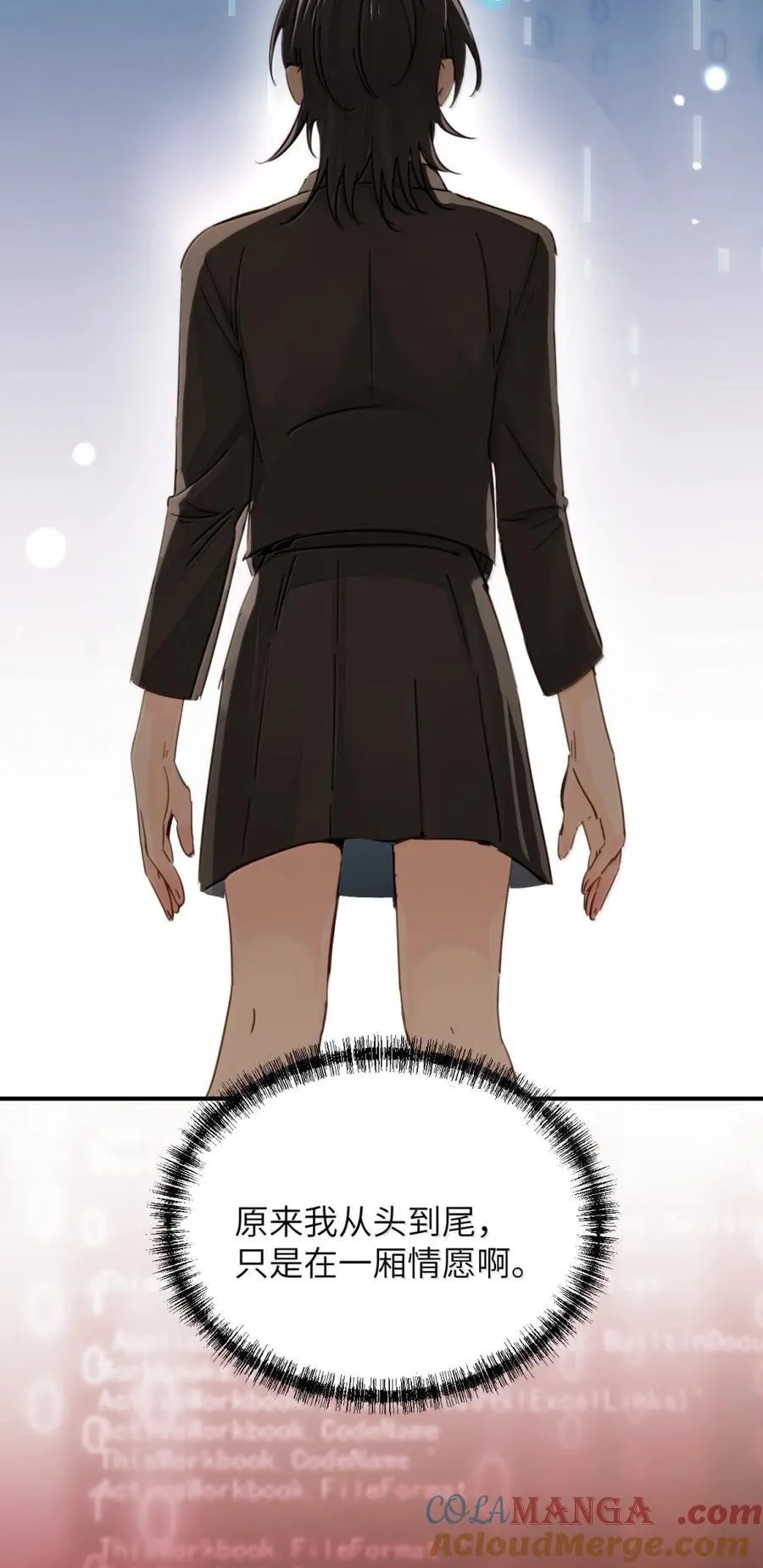 071 你不再是妈妈的好大儿了 第28页