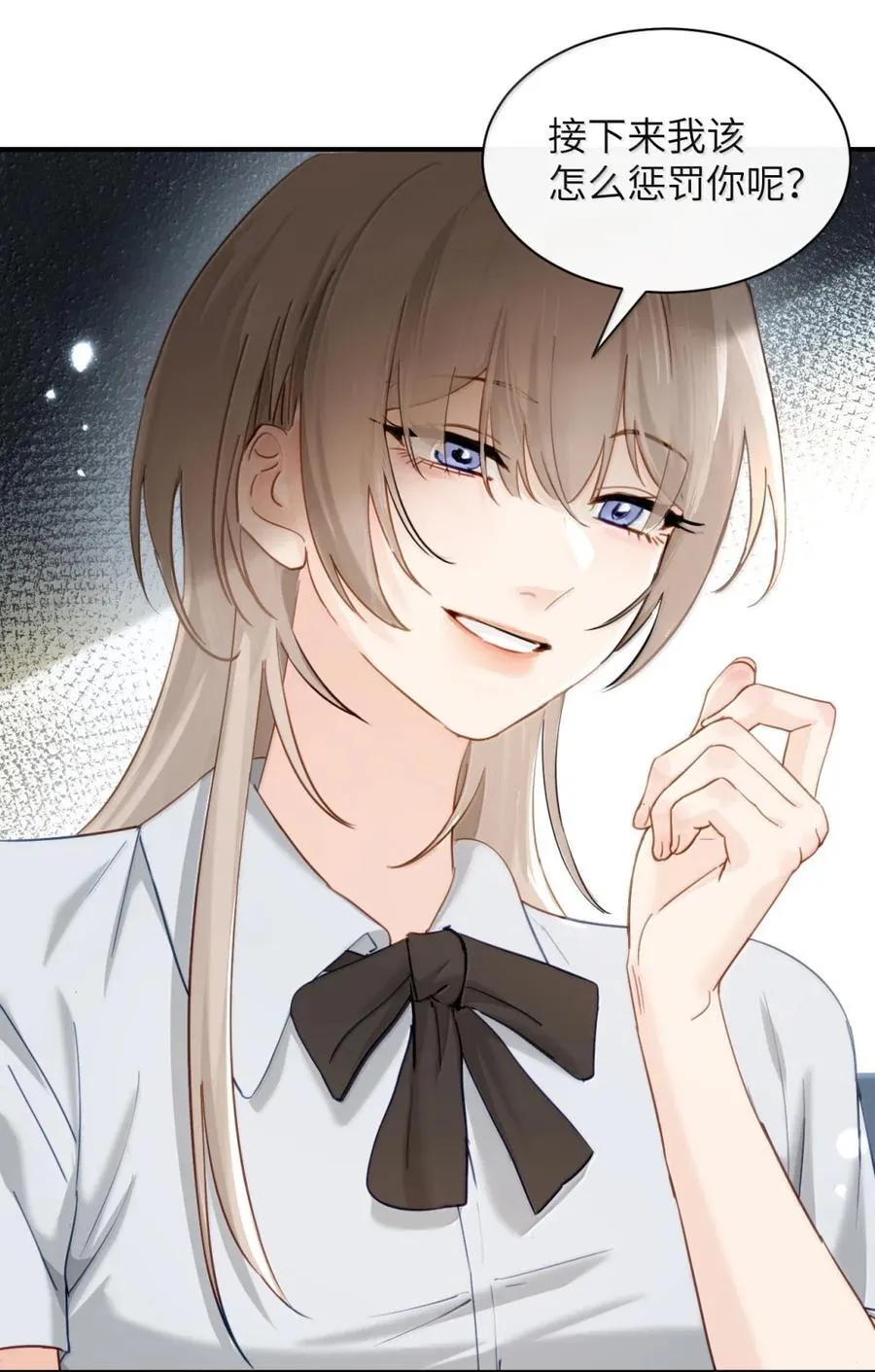 071 你不再是妈妈的好大儿了 第30页