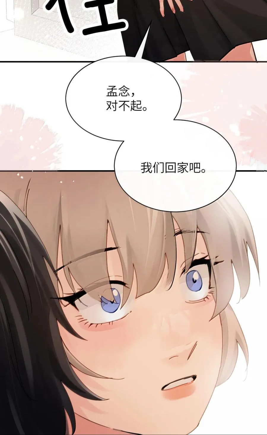 071 你不再是妈妈的好大儿了 第36页