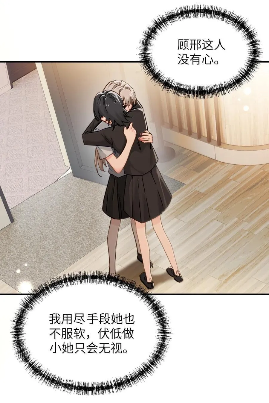 071 你不再是妈妈的好大儿了 第38页