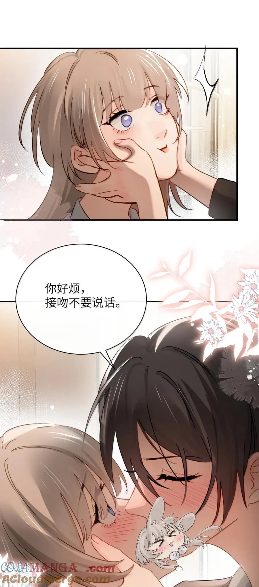 071 你不再是妈妈的好大儿了 第40页