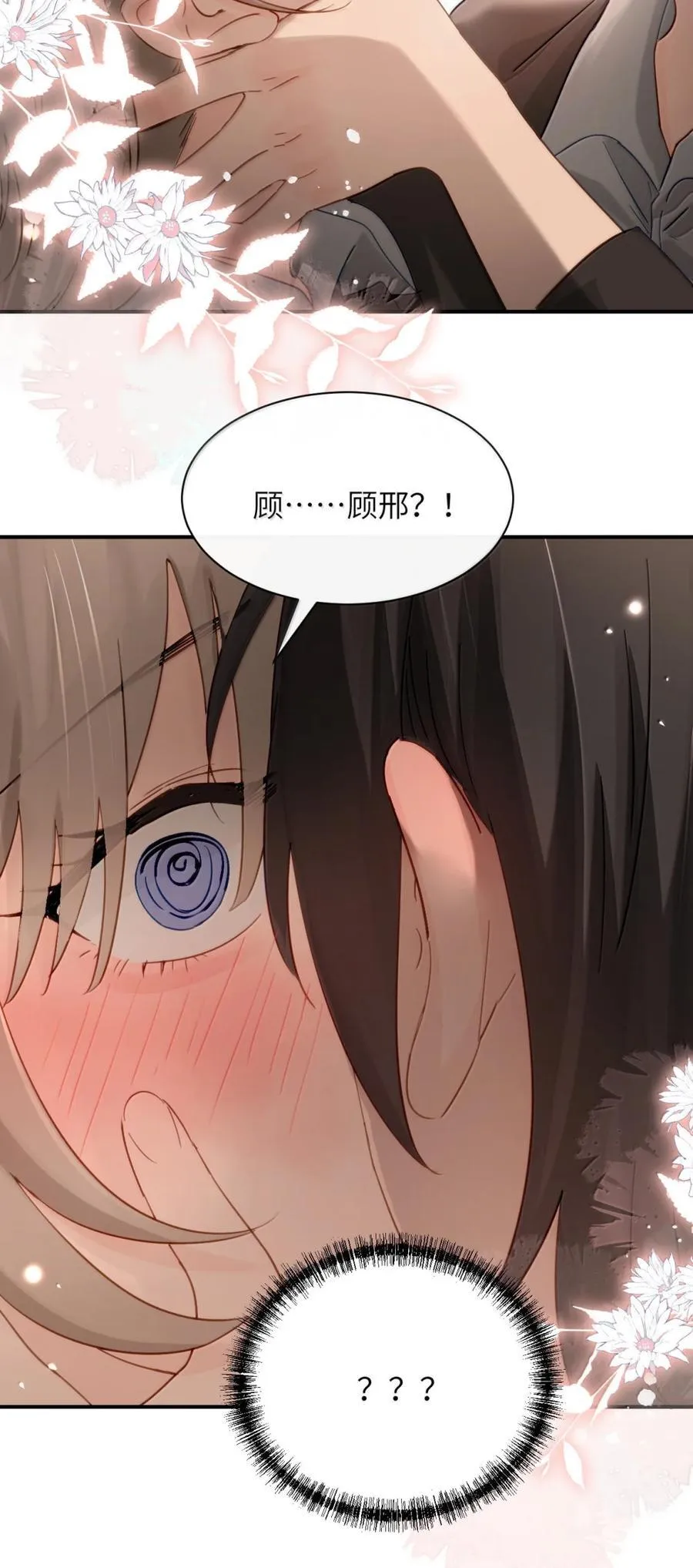 071 你不再是妈妈的好大儿了 第41页
