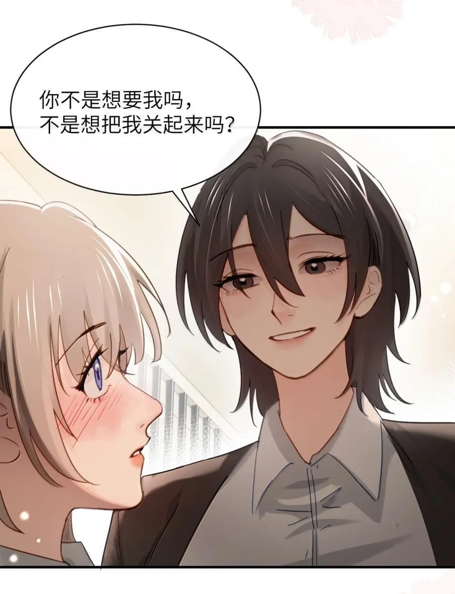 071 你不再是妈妈的好大儿了 第42页