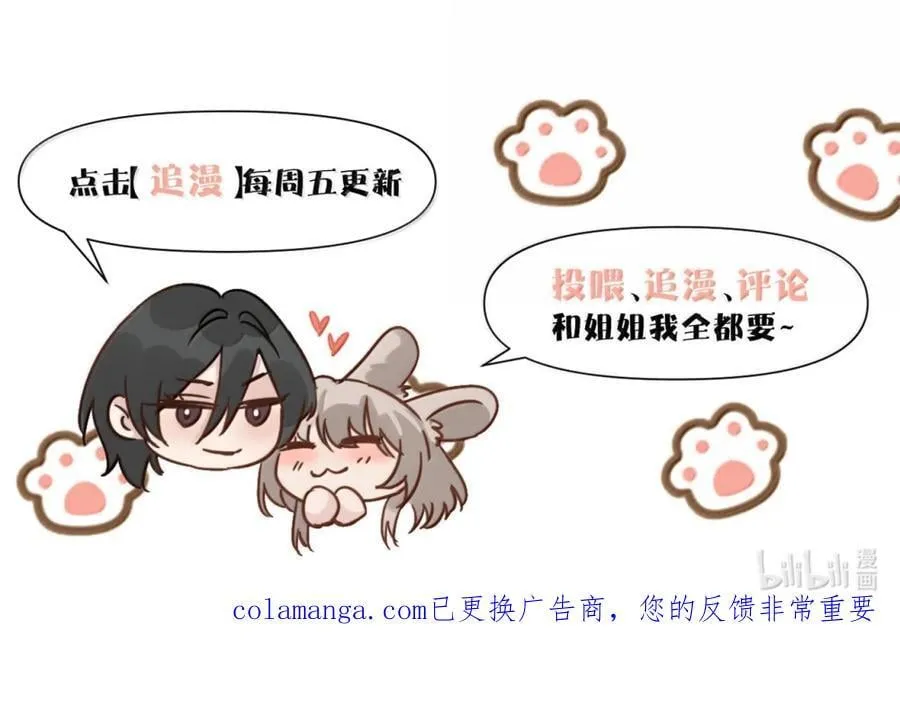 071 你不再是妈妈的好大儿了 第45页