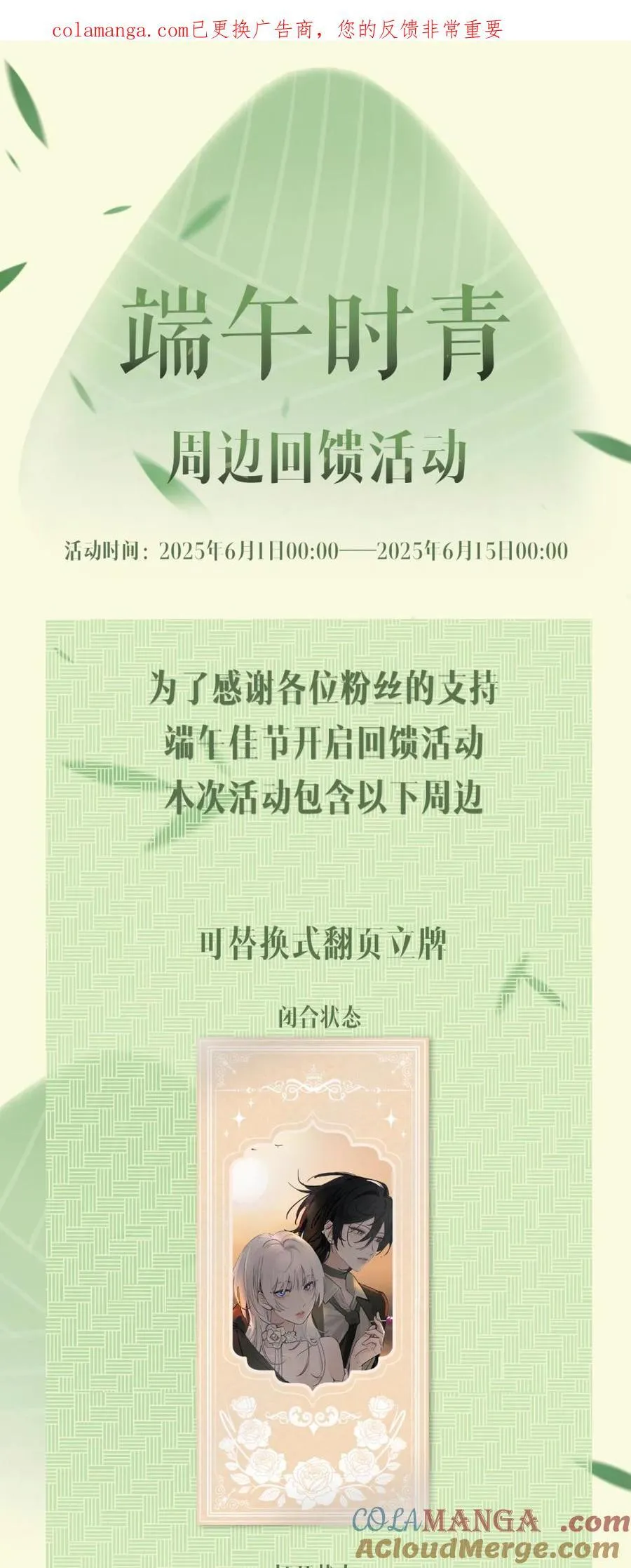 端午时青 _邢舟念粽 第1页