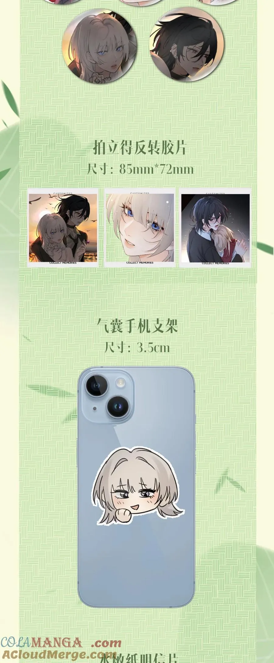 端午时青 _邢舟念粽 第3页