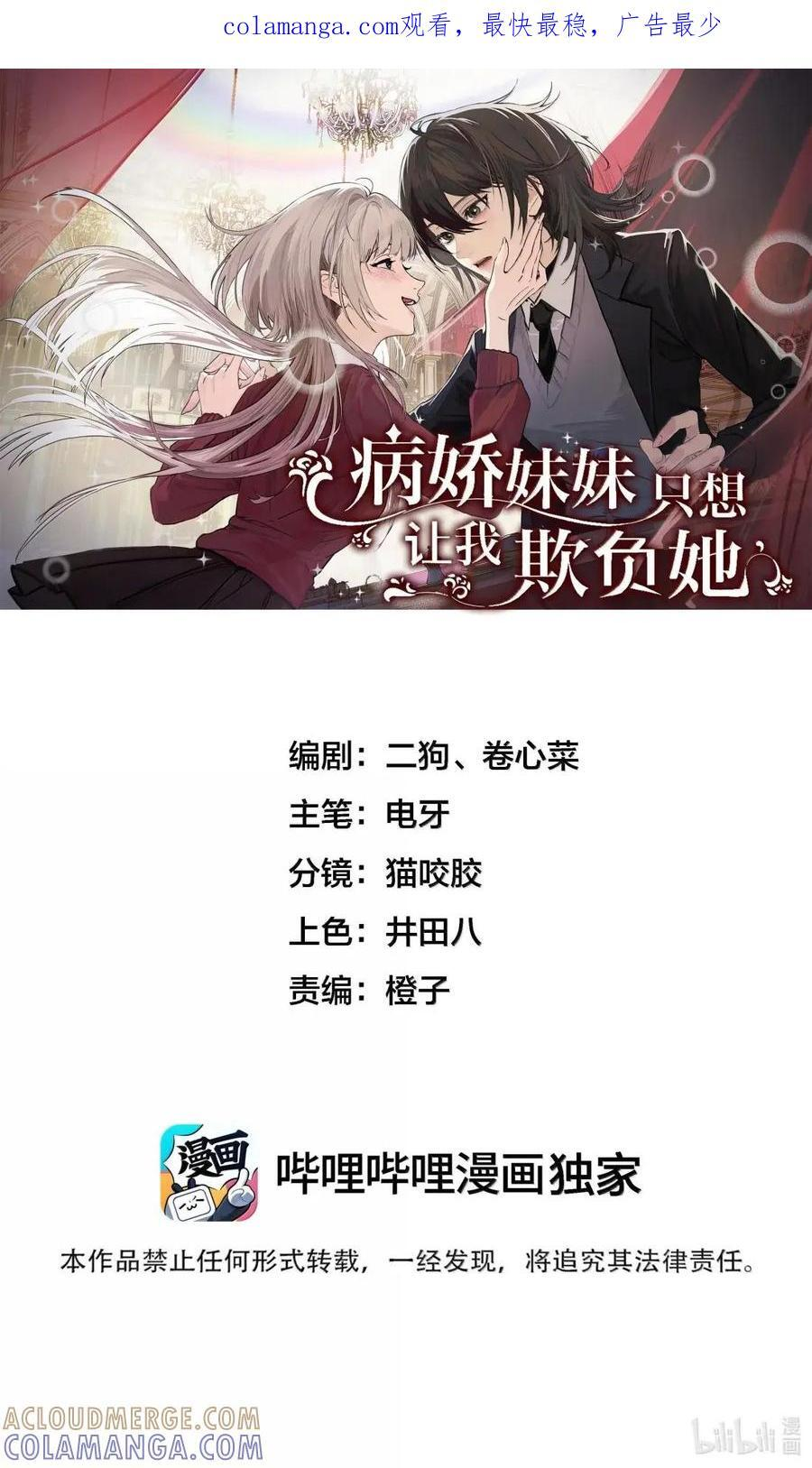 077 全校广播 第1页