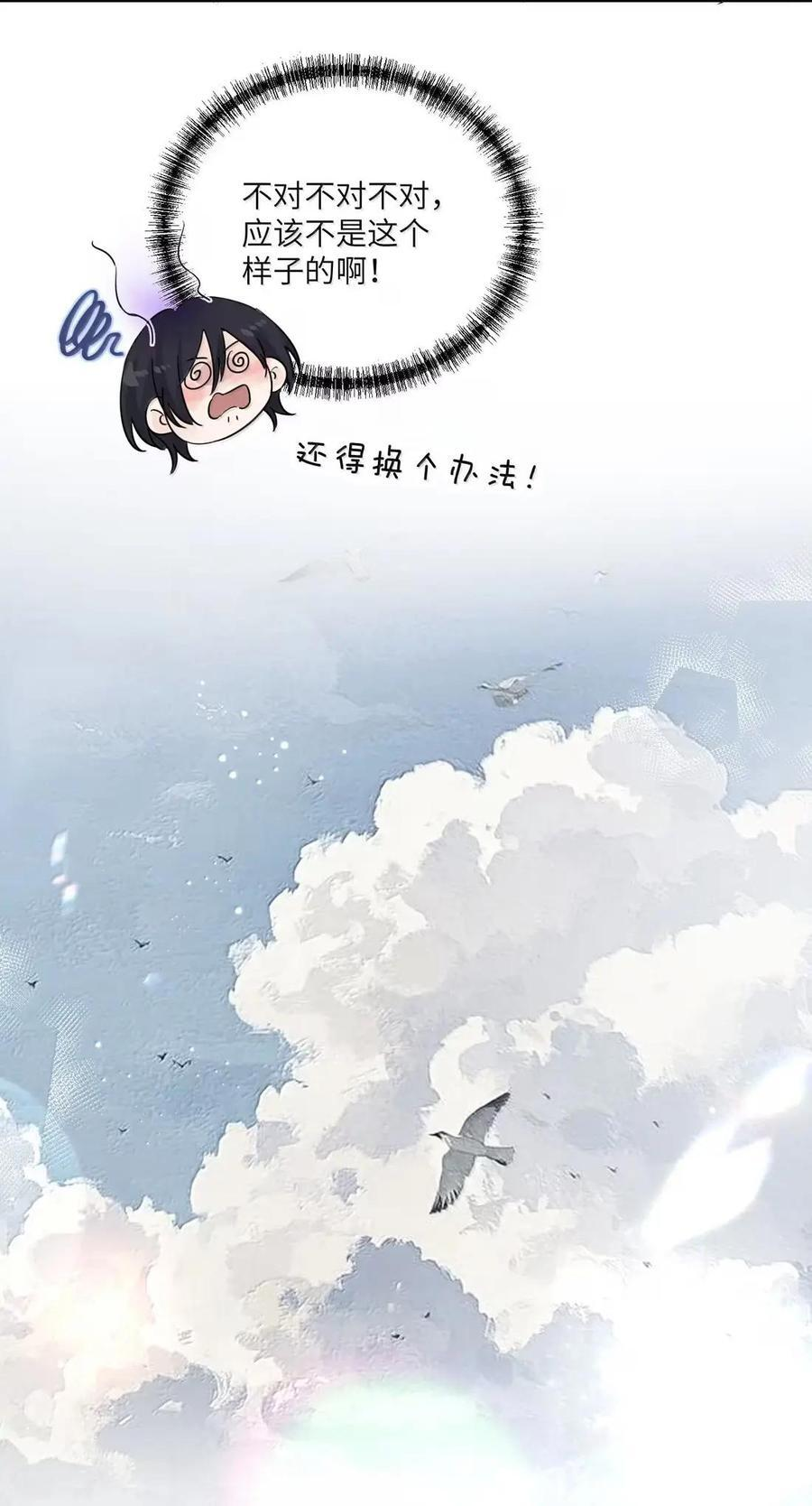 077 全校广播 第3页