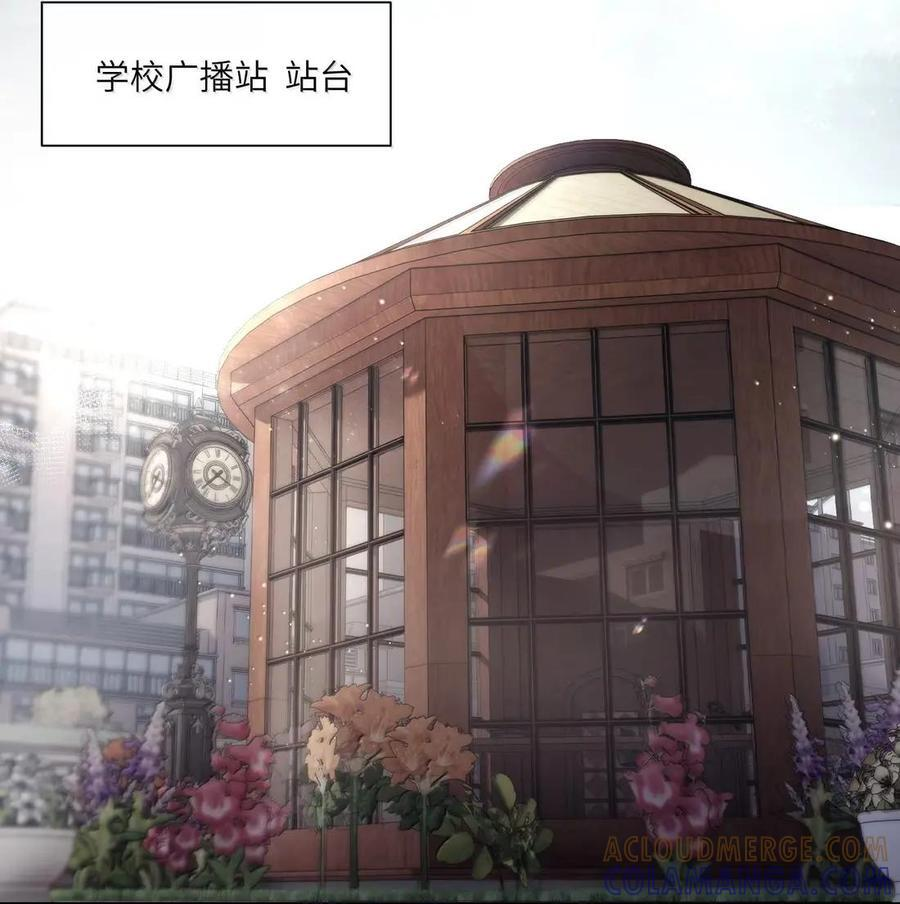 077 全校广播 第4页