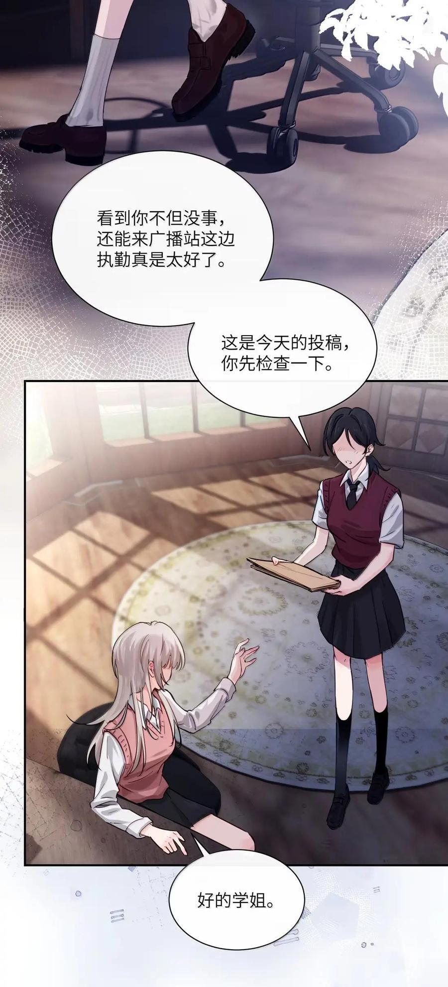 077 全校广播 第6页
