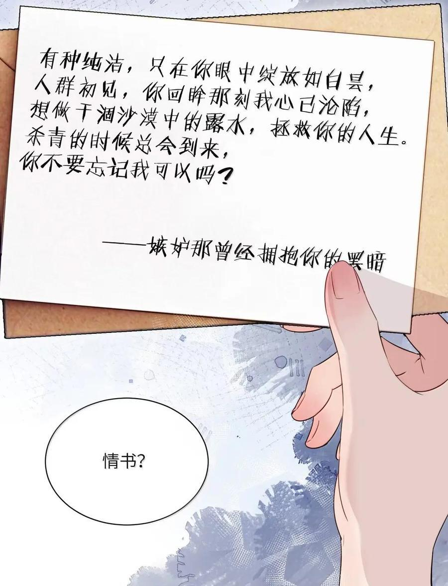077 全校广播 第8页