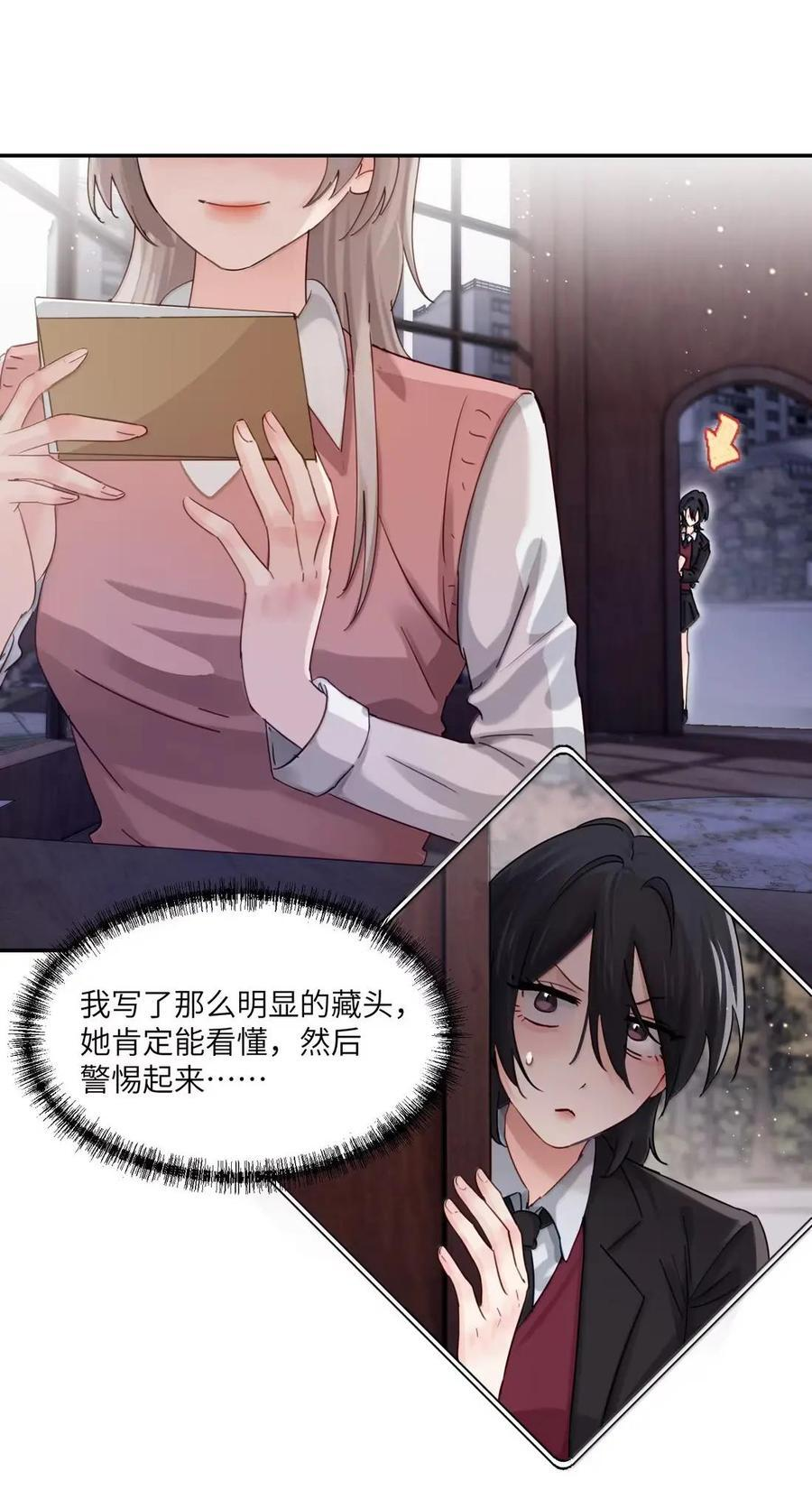 077 全校广播 第9页