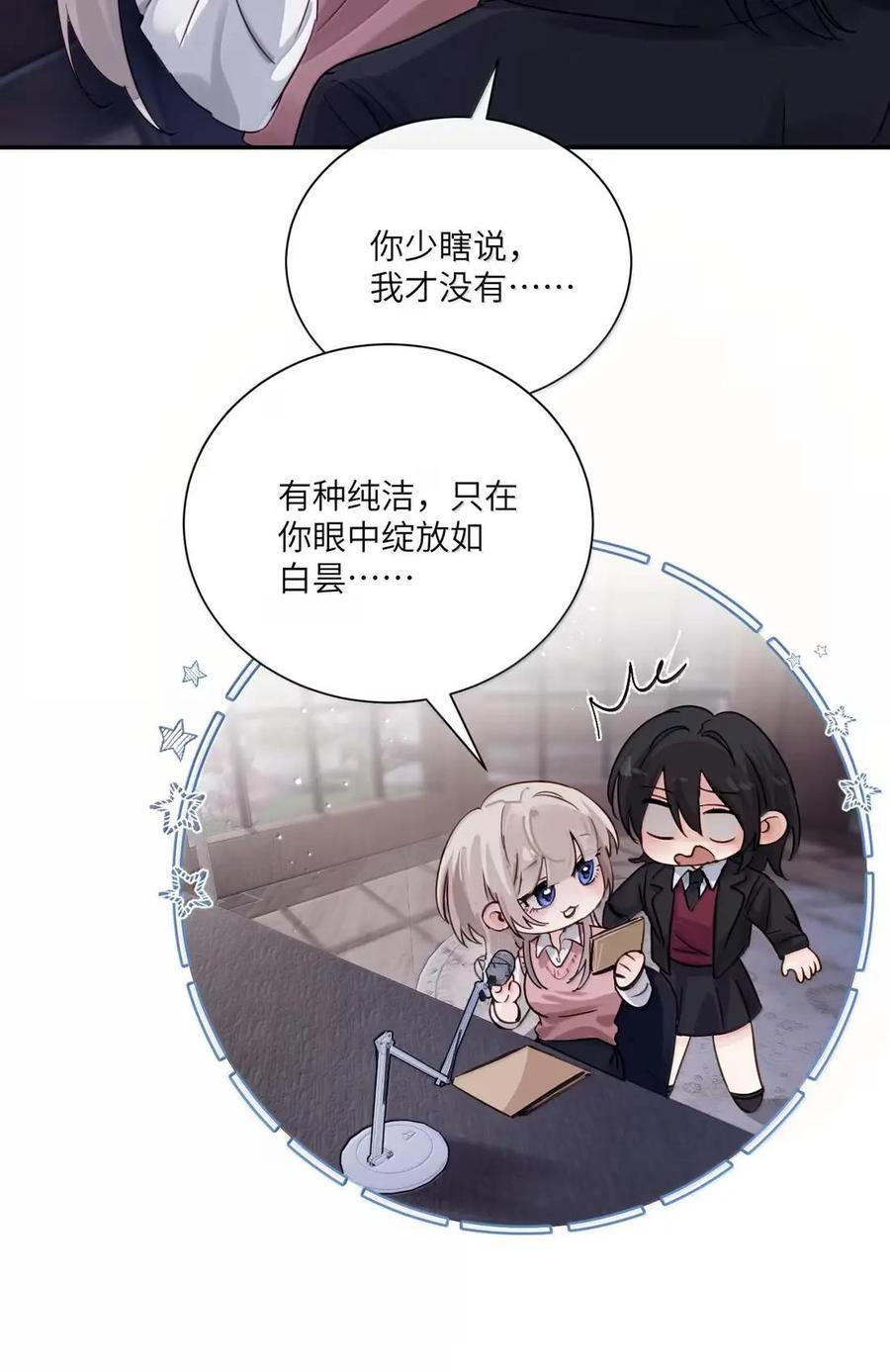 077 全校广播 第15页
