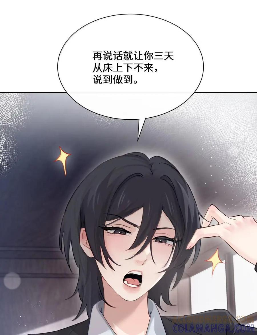 077 全校广播 第19页
