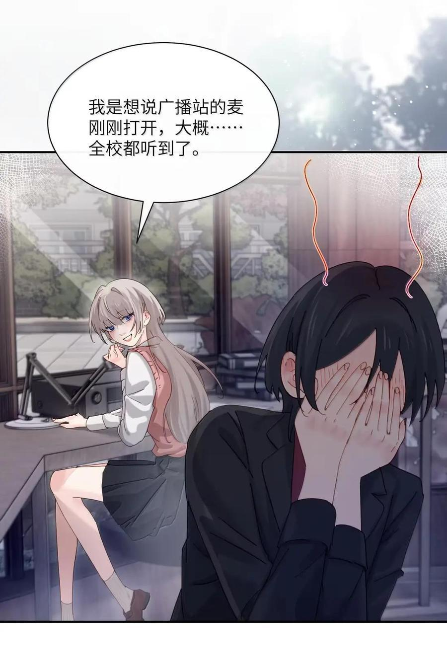 077 全校广播 第23页