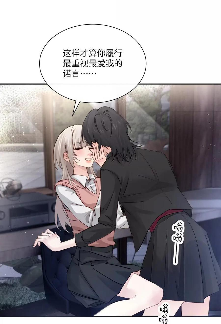 077 全校广播 第26页
