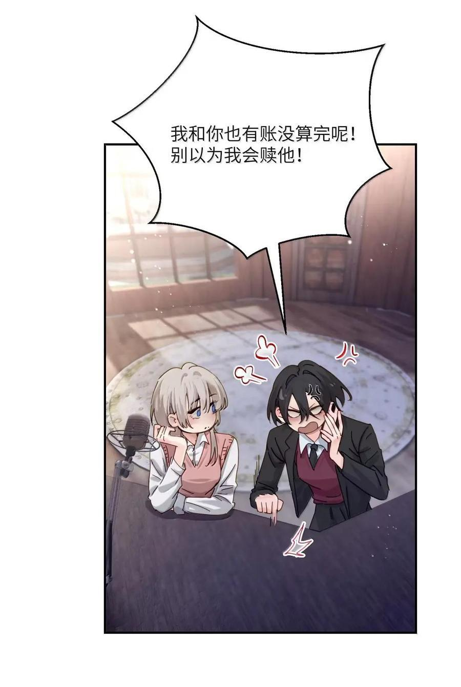 077 全校广播 第32页