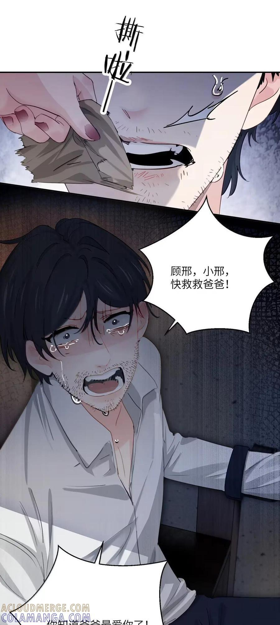 077 全校广播 第34页
