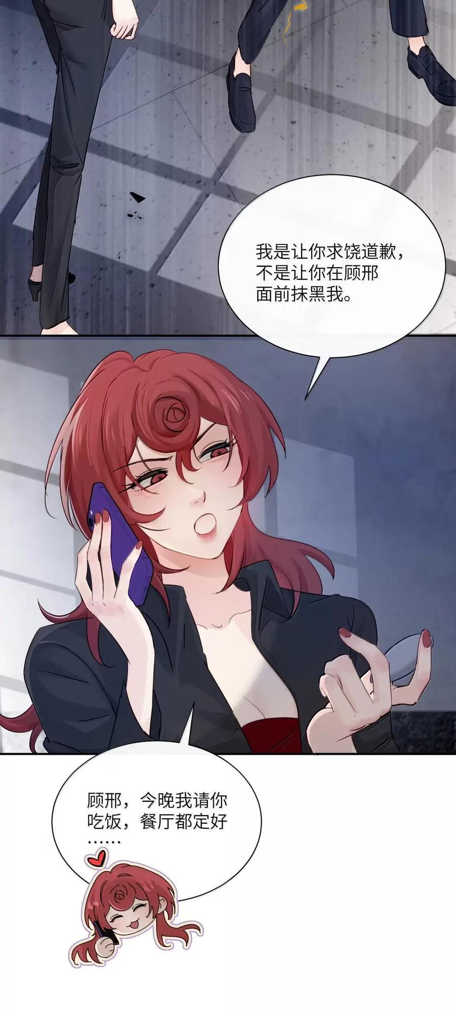 077 全校广播 第36页