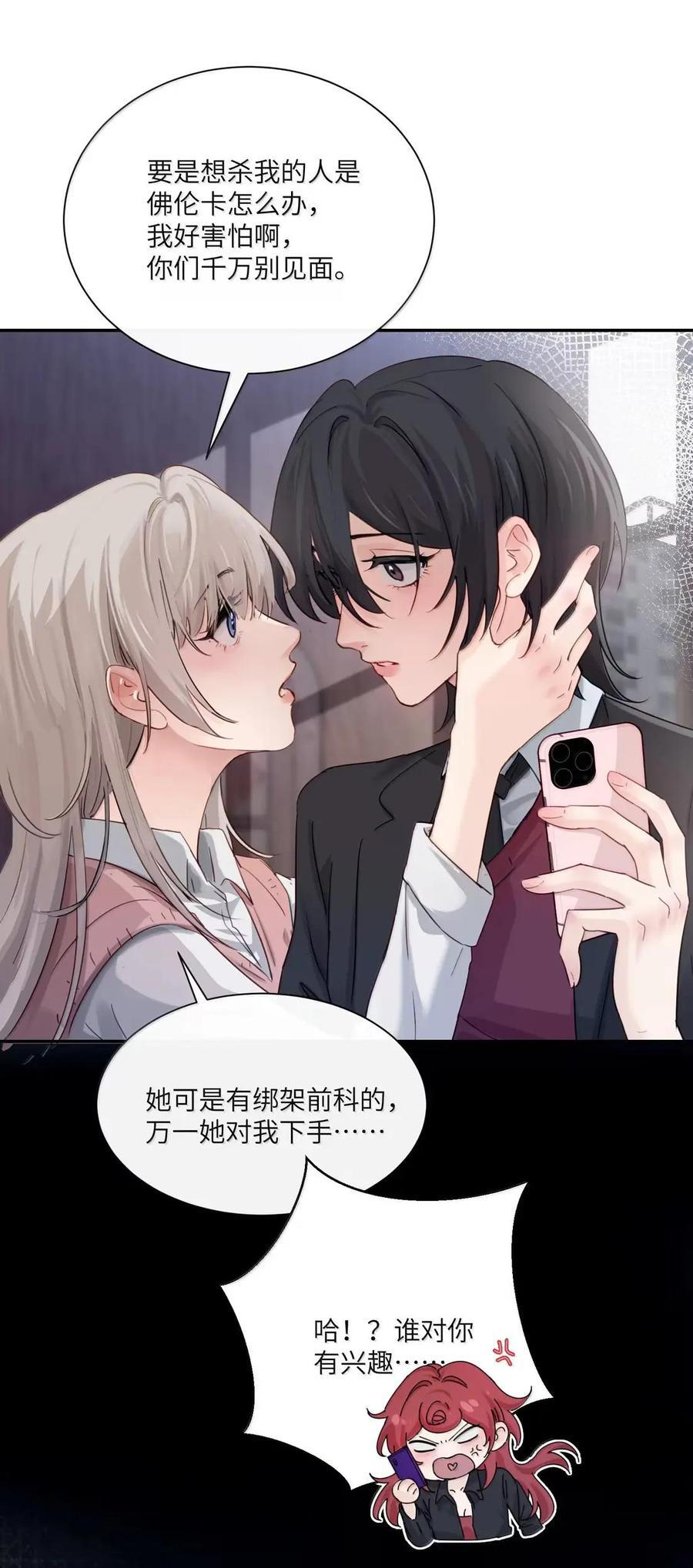 077 全校广播 第38页