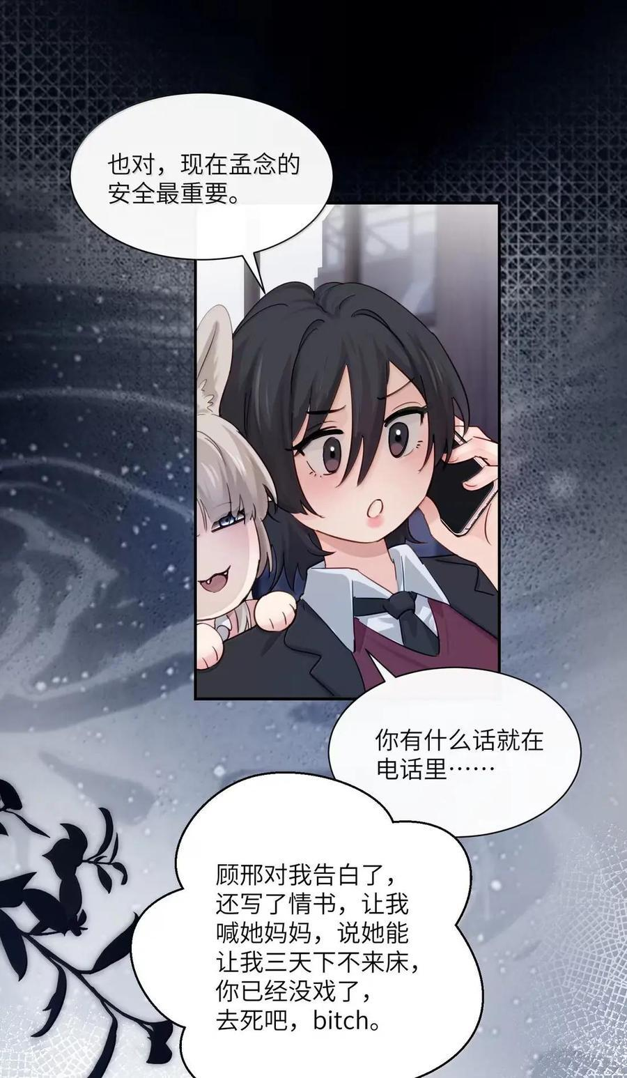 077 全校广播 第39页