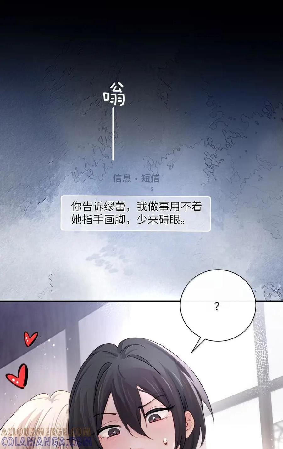 077 全校广播 第43页