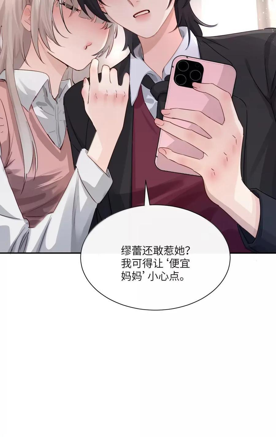 077 全校广播 第44页