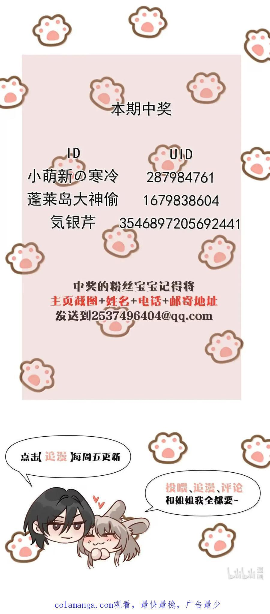077 全校广播 第45页